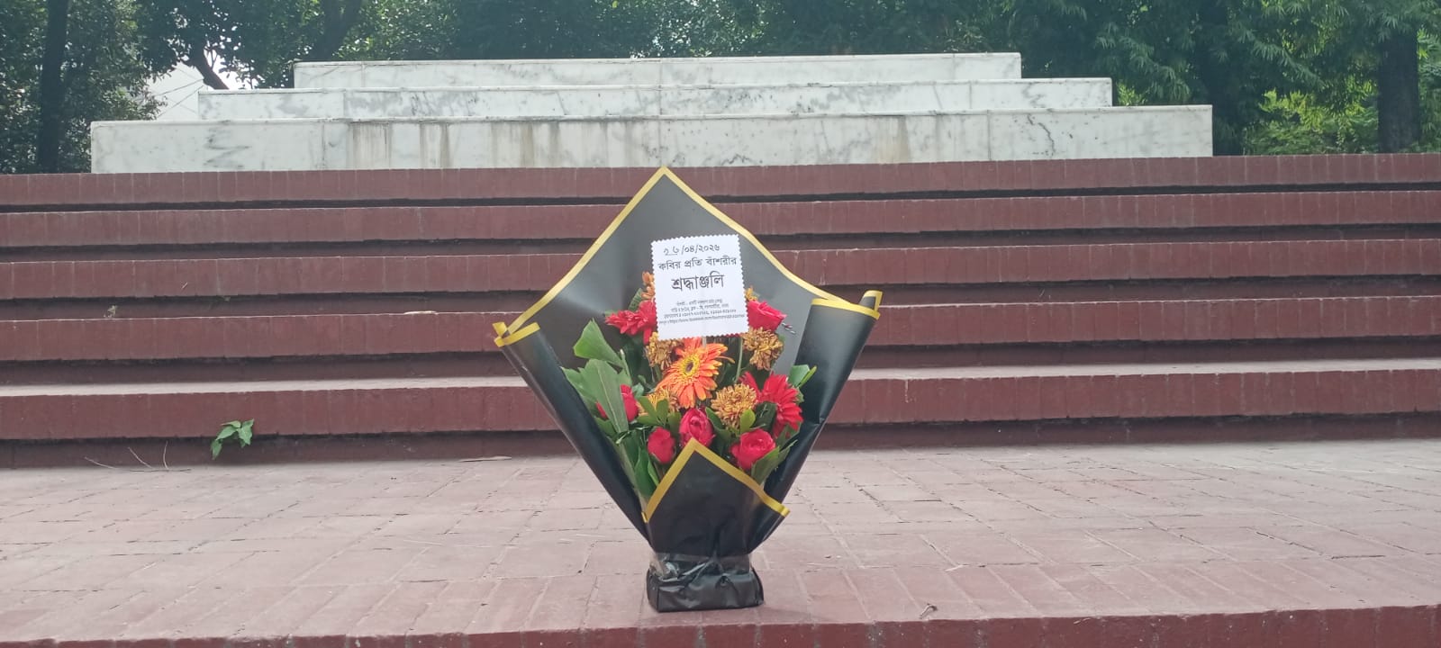 ২৩শে এপ্রিল, ২০২৬ বৃহস্পতিবার জাতীয় কবি কাজী নজরুল ইসলামের সমাধিসৌধে বাঁশরী - একটি নজরুল চর্চা কেন্দ্র'র শ্রদ্ধাঞ্জলি নিবেদনের ৩৭৪৯তম দিনের দৃশ্য।